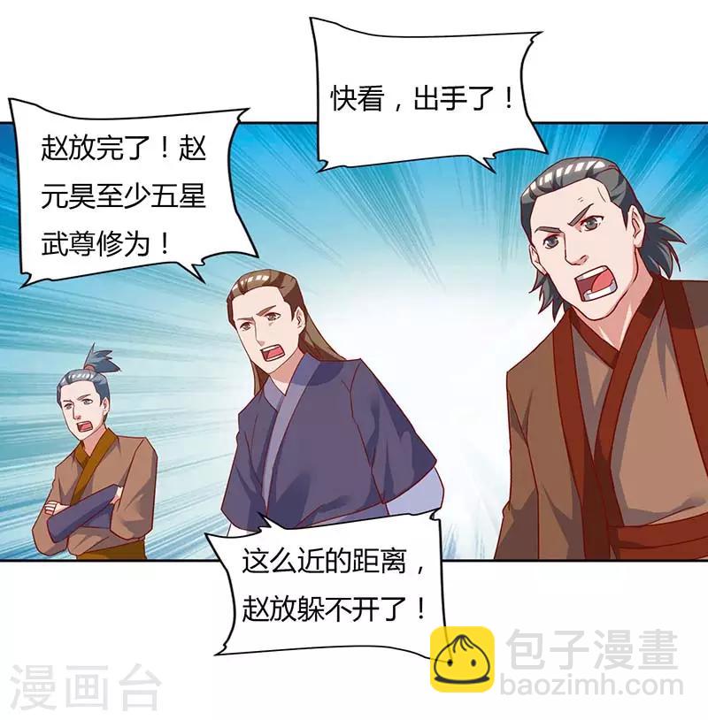 第94话 BOSS出现16
