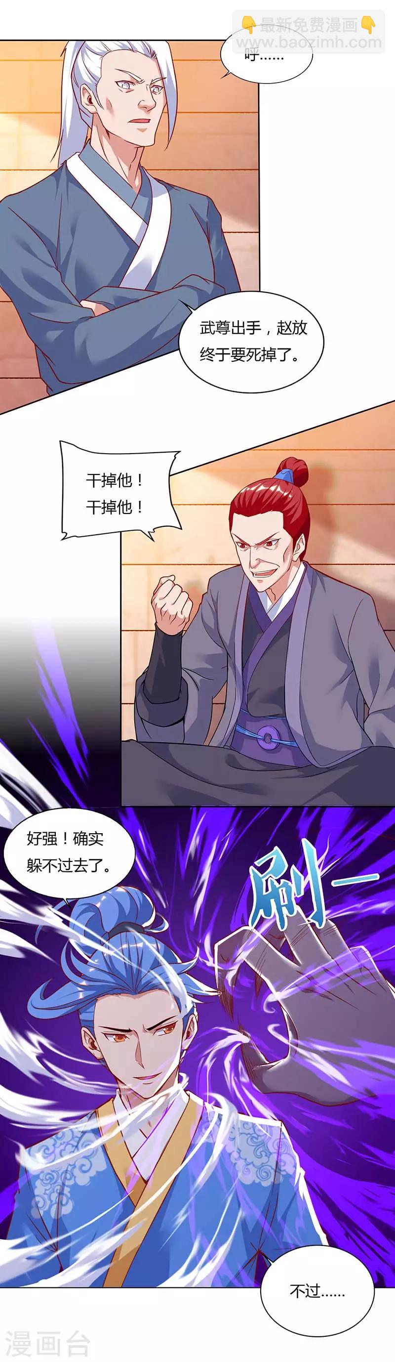 第94话 BOSS出现17
