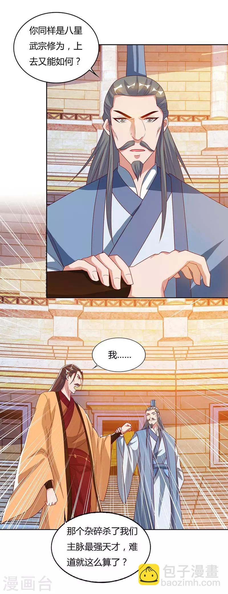 第94话 BOSS出现3