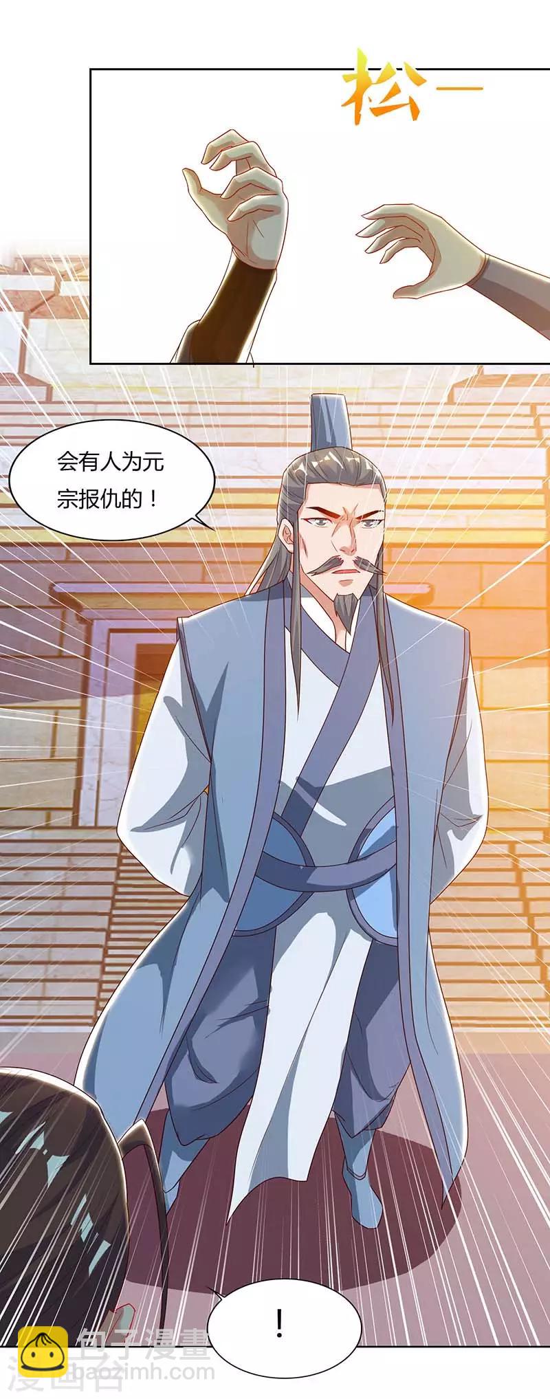 第94话 BOSS出现4