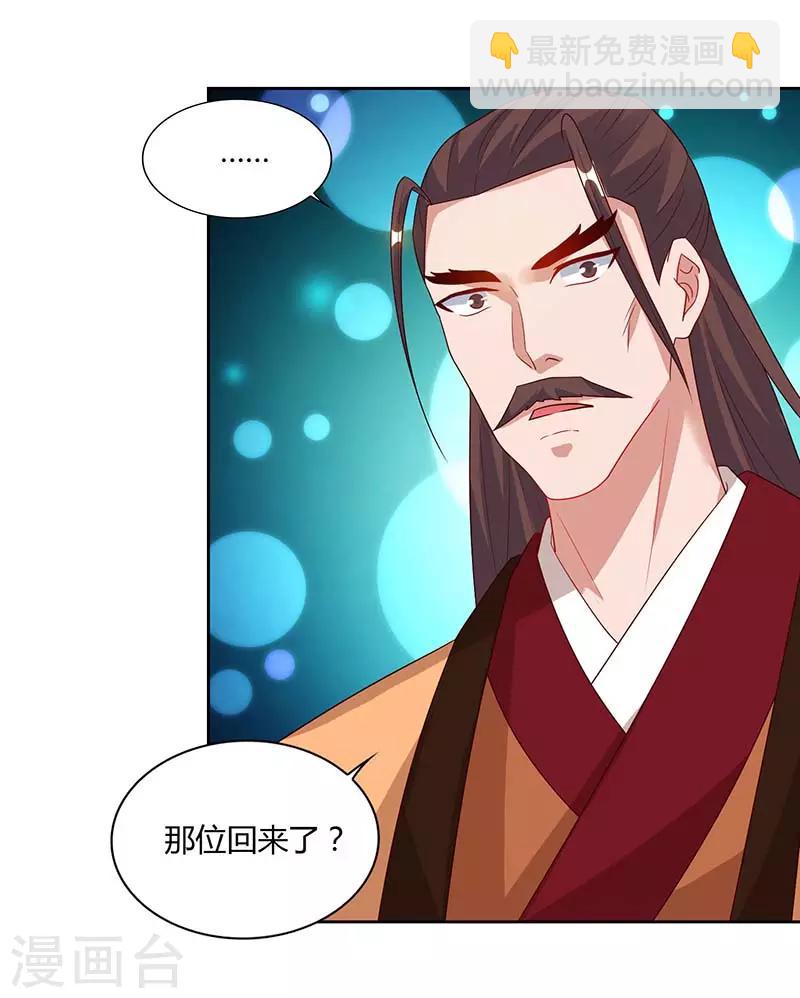 第94话 BOSS出现5