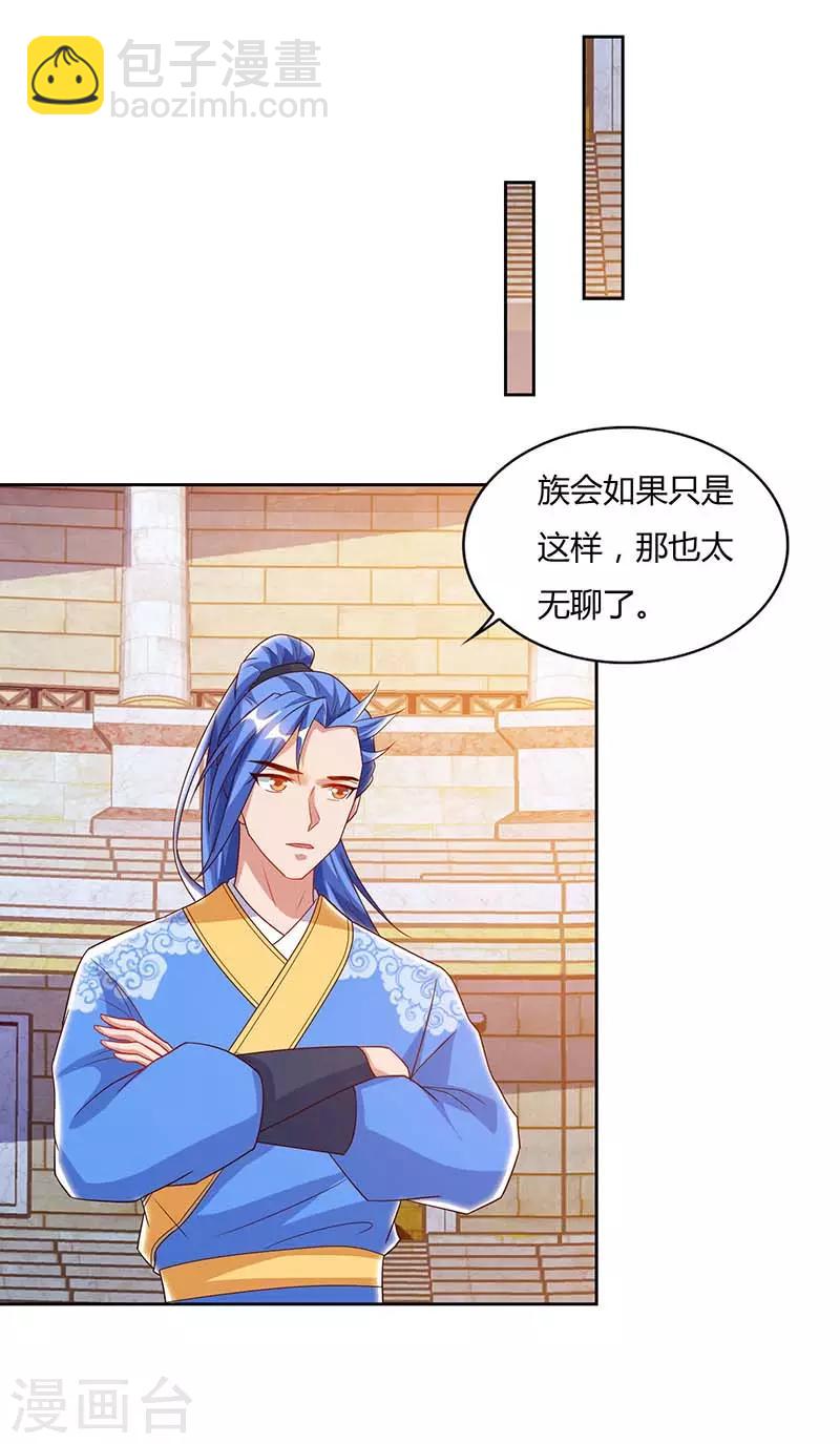 第94话 BOSS出现6