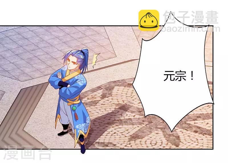 第94话 BOSS出现7