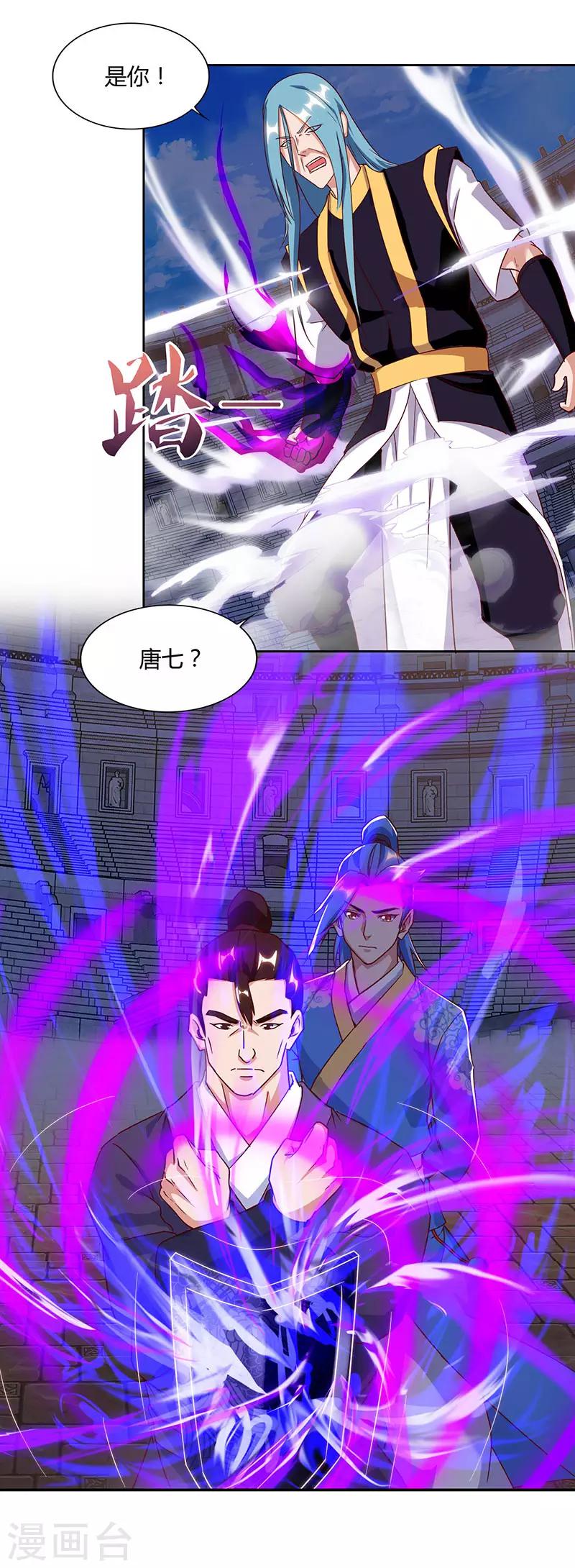 第95话 私生子？0