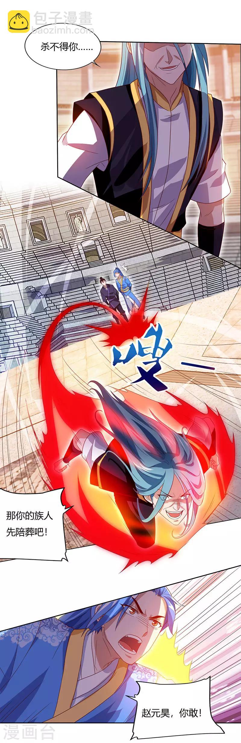 第95话 私生子？11