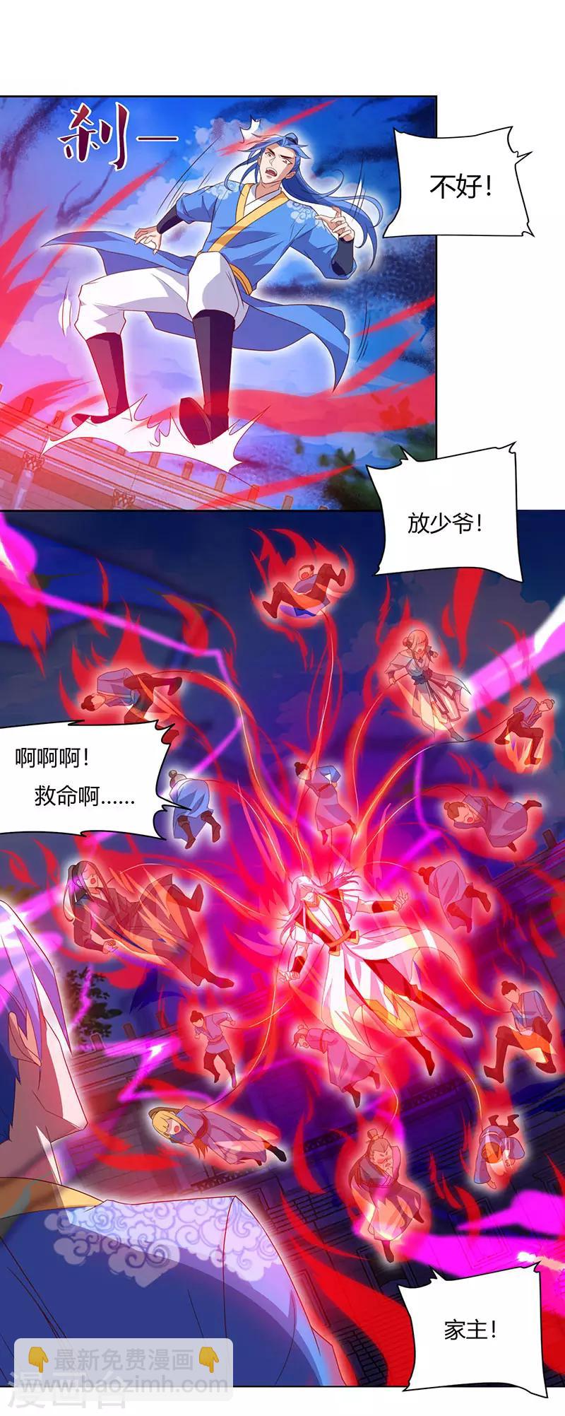 第95话 私生子？13