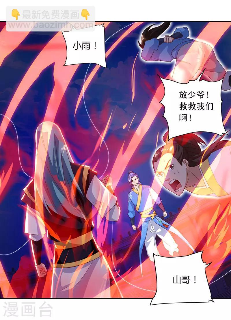 第95话 私生子？16