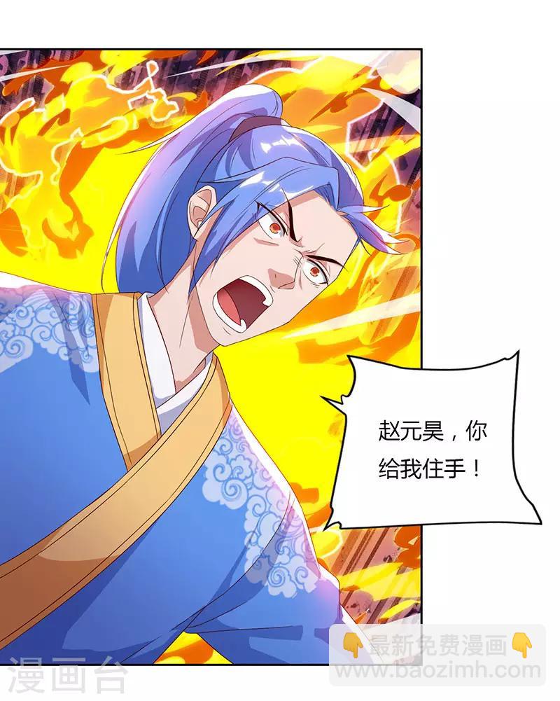 第95话 私生子？17
