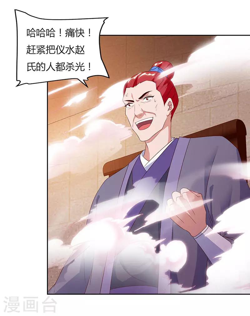 第95话 私生子？18