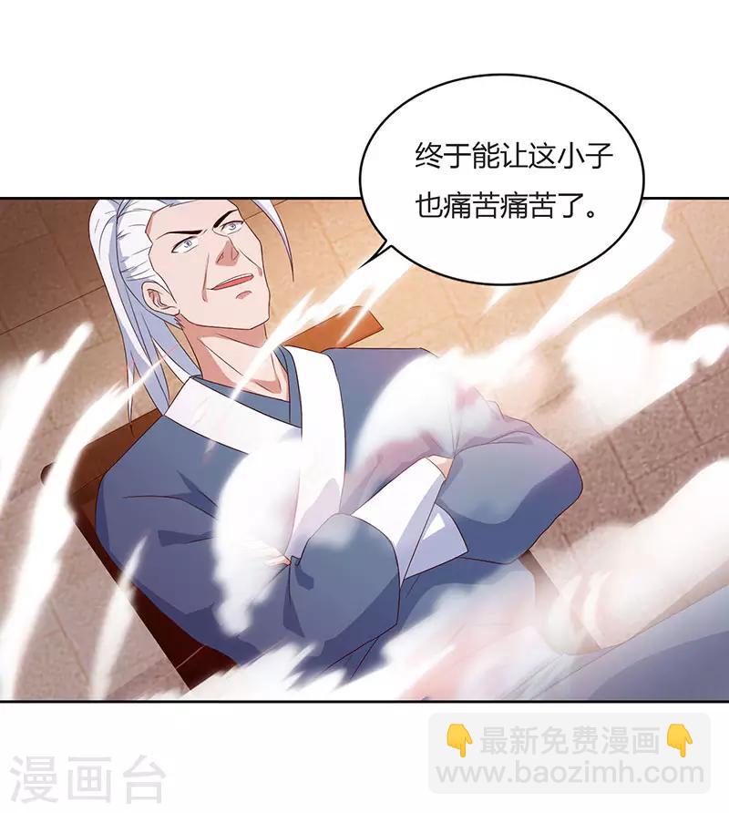 第95话 私生子？19
