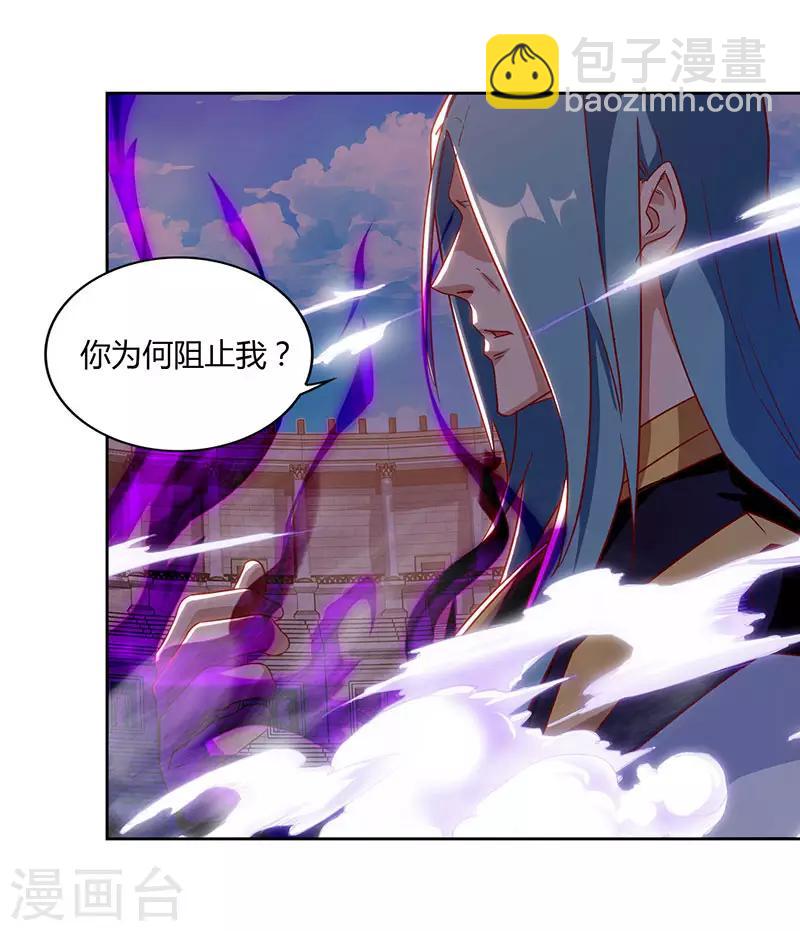 第95话 私生子？2