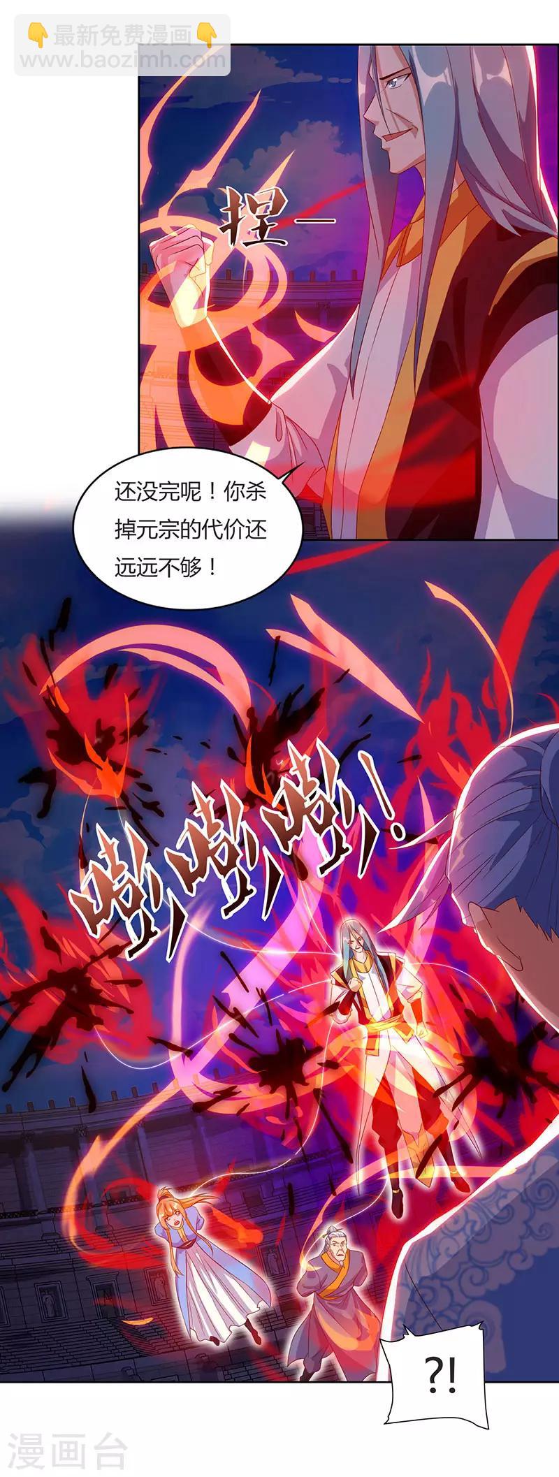 第95话 私生子？20