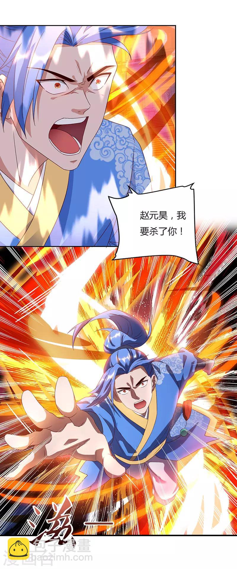 第95话 私生子？21