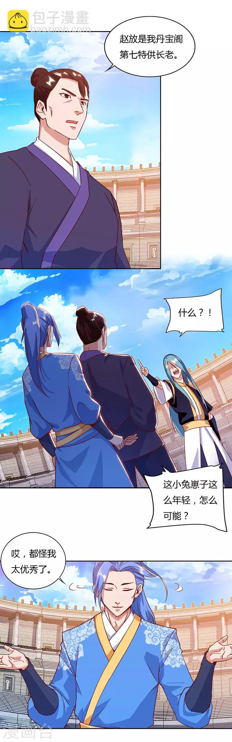 第95话 私生子？3