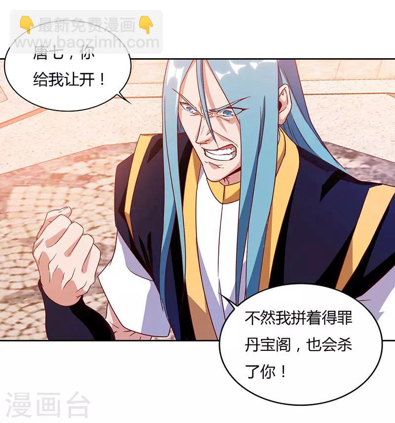 第95话 私生子？4