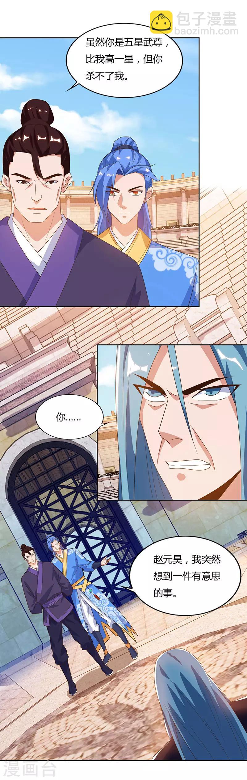 第95话 私生子？5