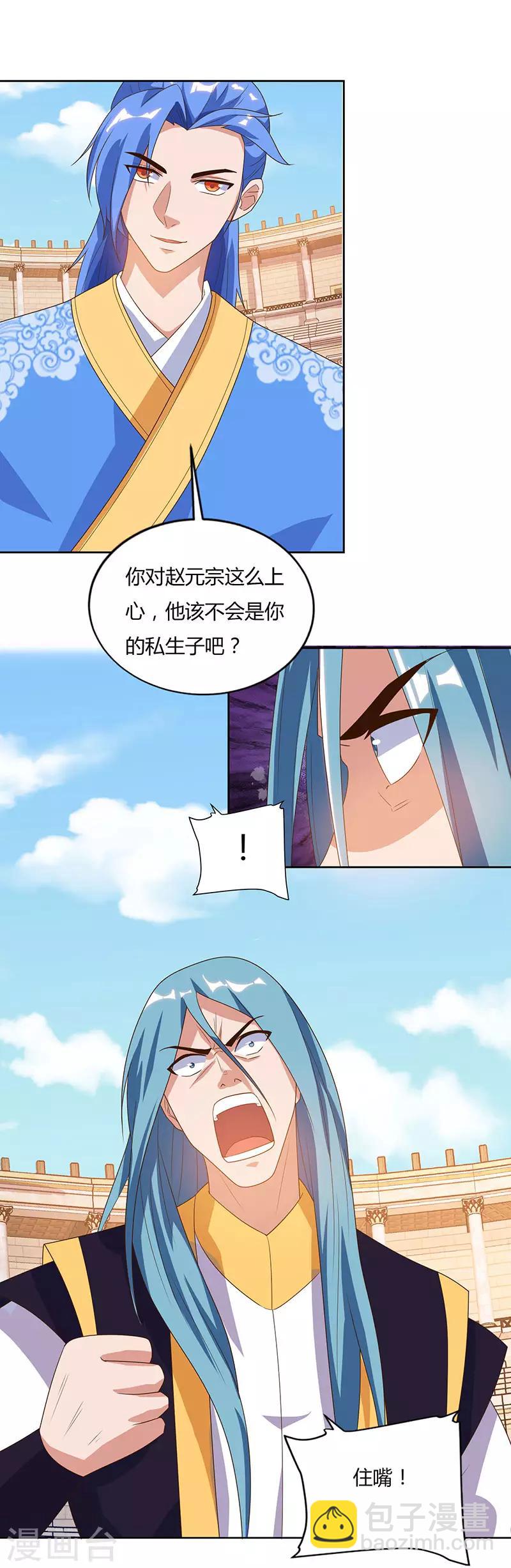 第95话 私生子？6