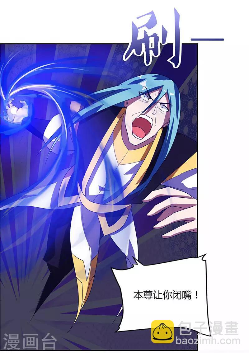 第95话 私生子？8