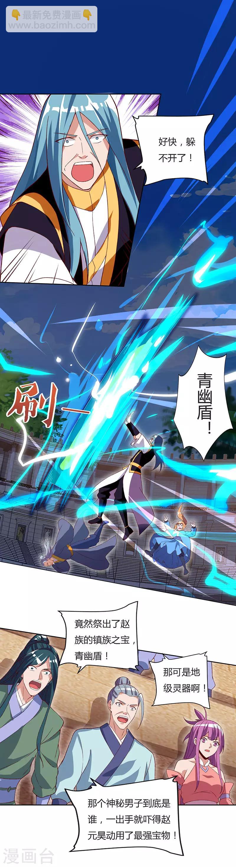 第96话 上将潘凤20