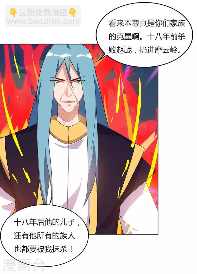 第96话 上将潘凤7