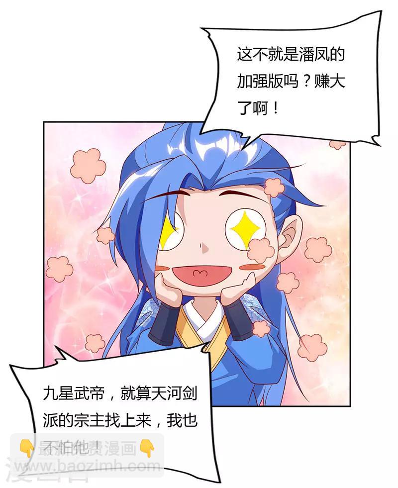 第97话 我一人便是赵族！12