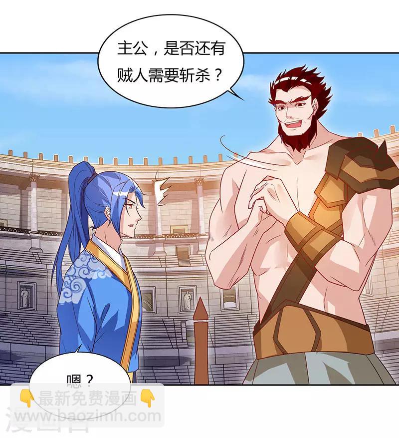 第97话 我一人便是赵族！16