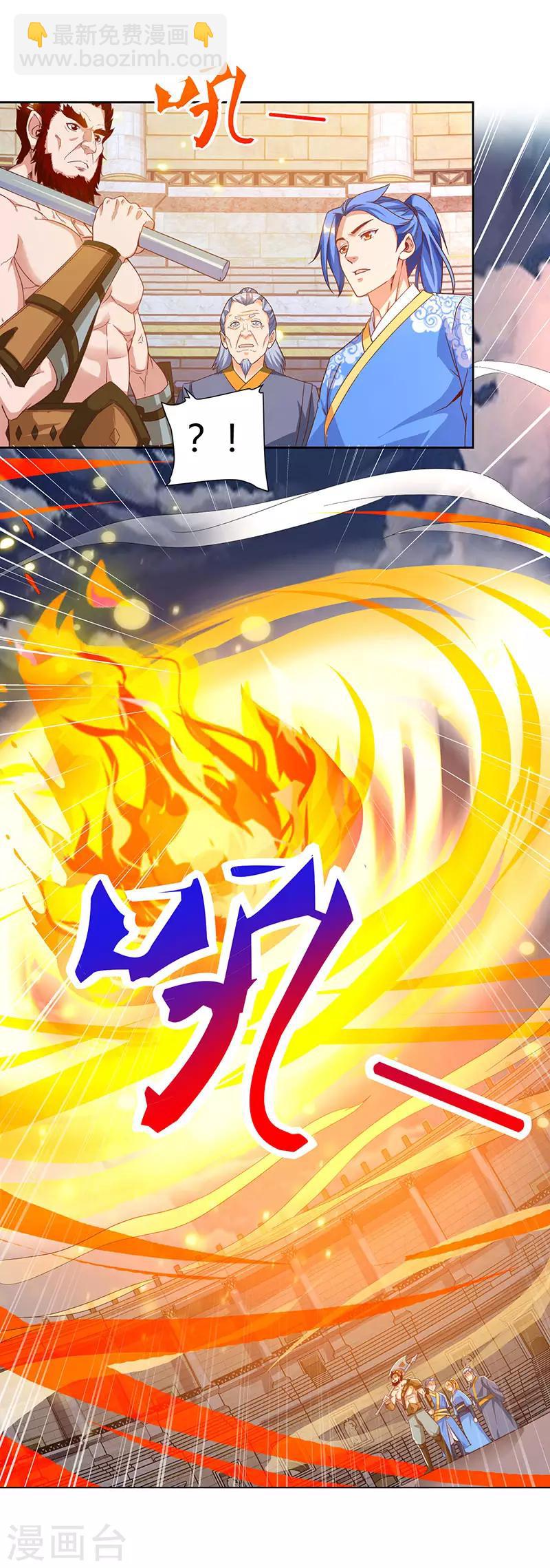 第97话 我一人便是赵族！23