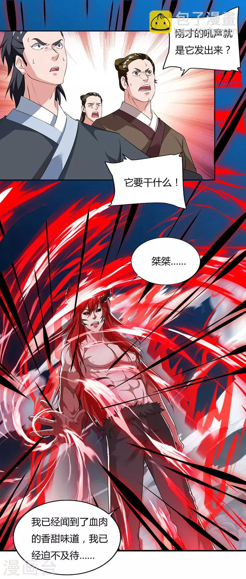 第99话 恩人1