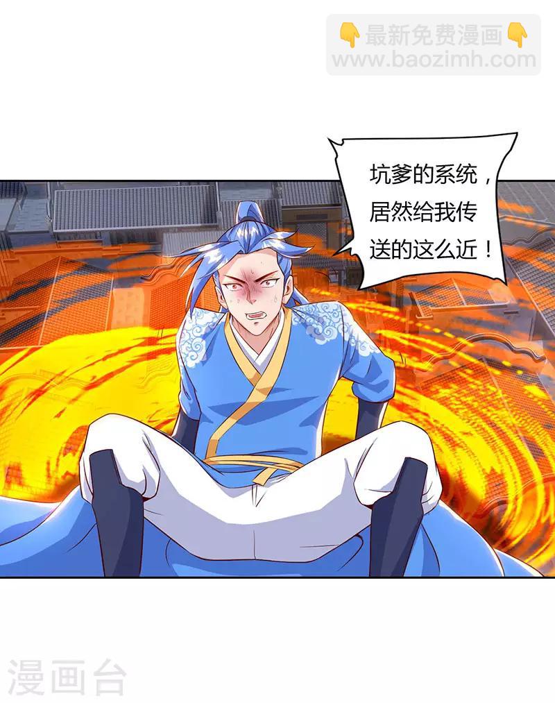 第99话 恩人13