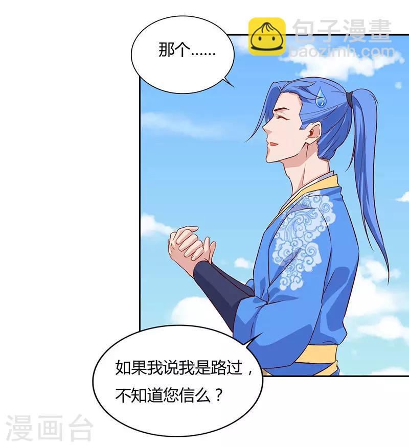 第99话 恩人15