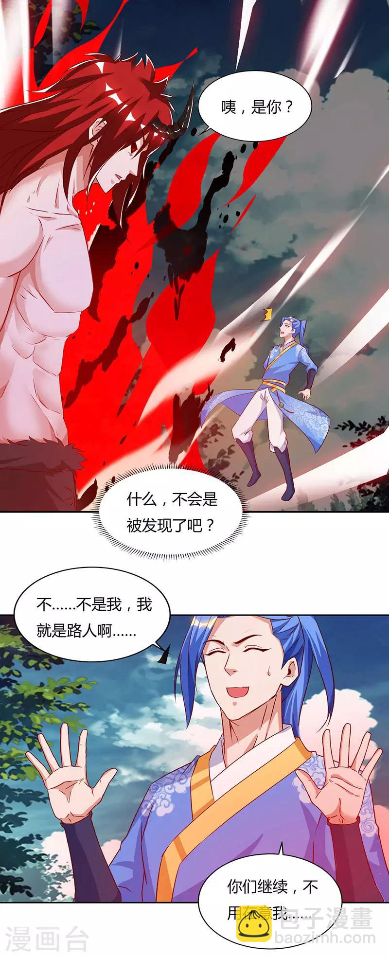 第99话 恩人17