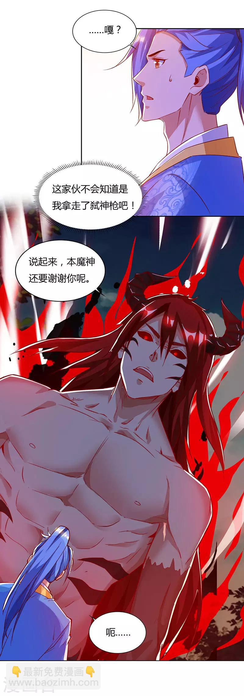 第99话 恩人19