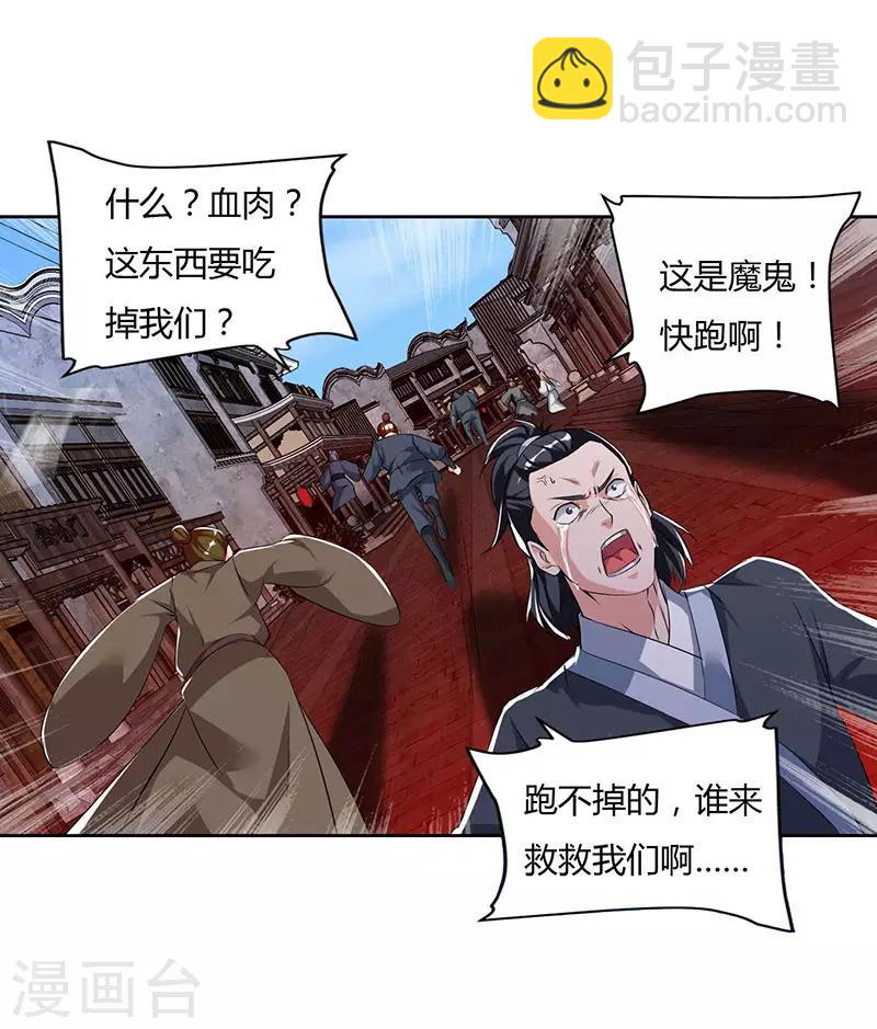第99话 恩人2