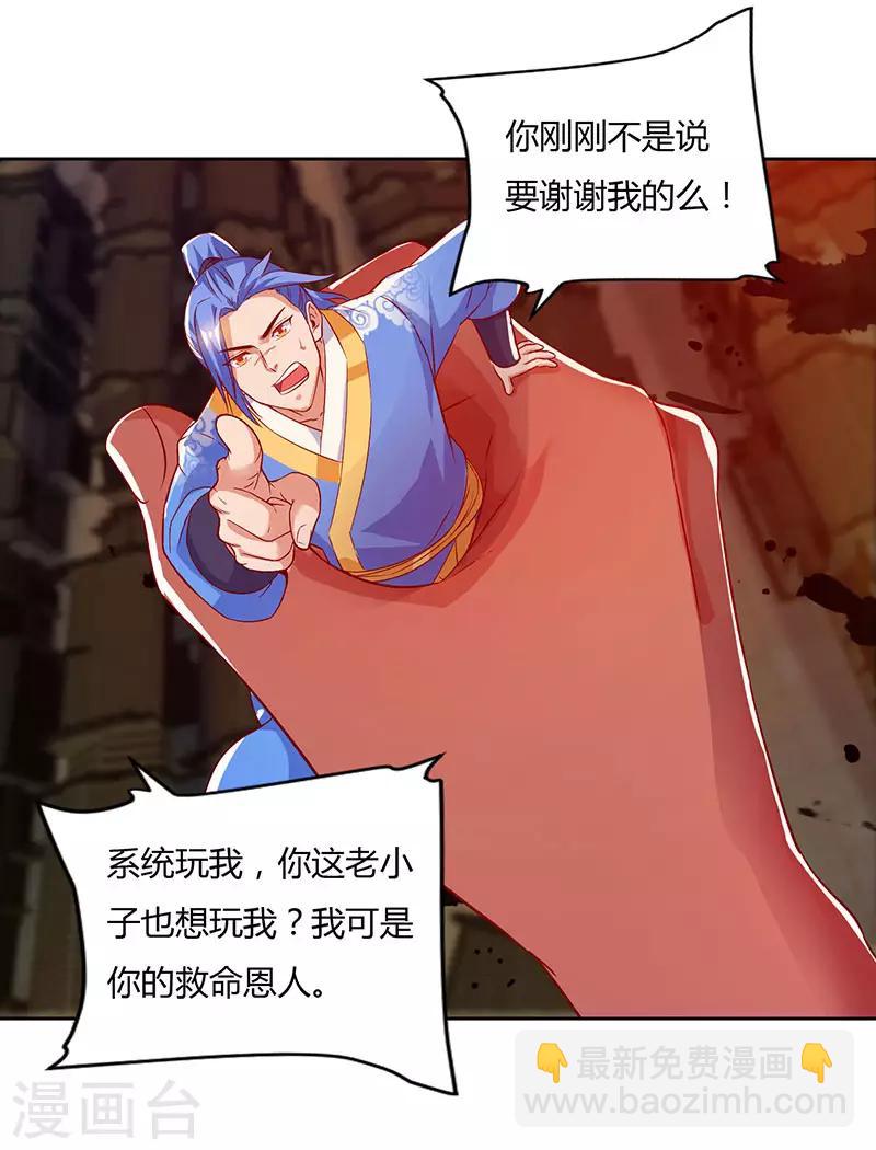 第99话 恩人22