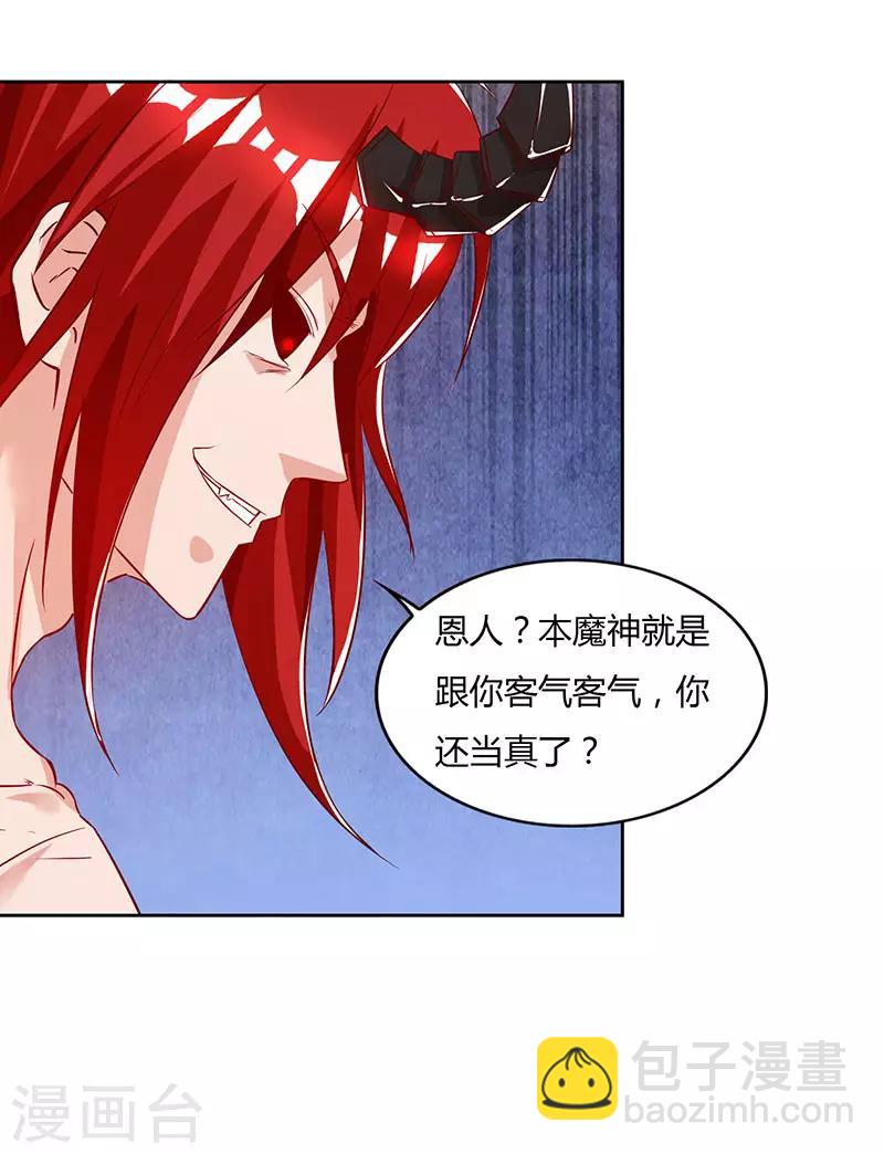 第99话 恩人23