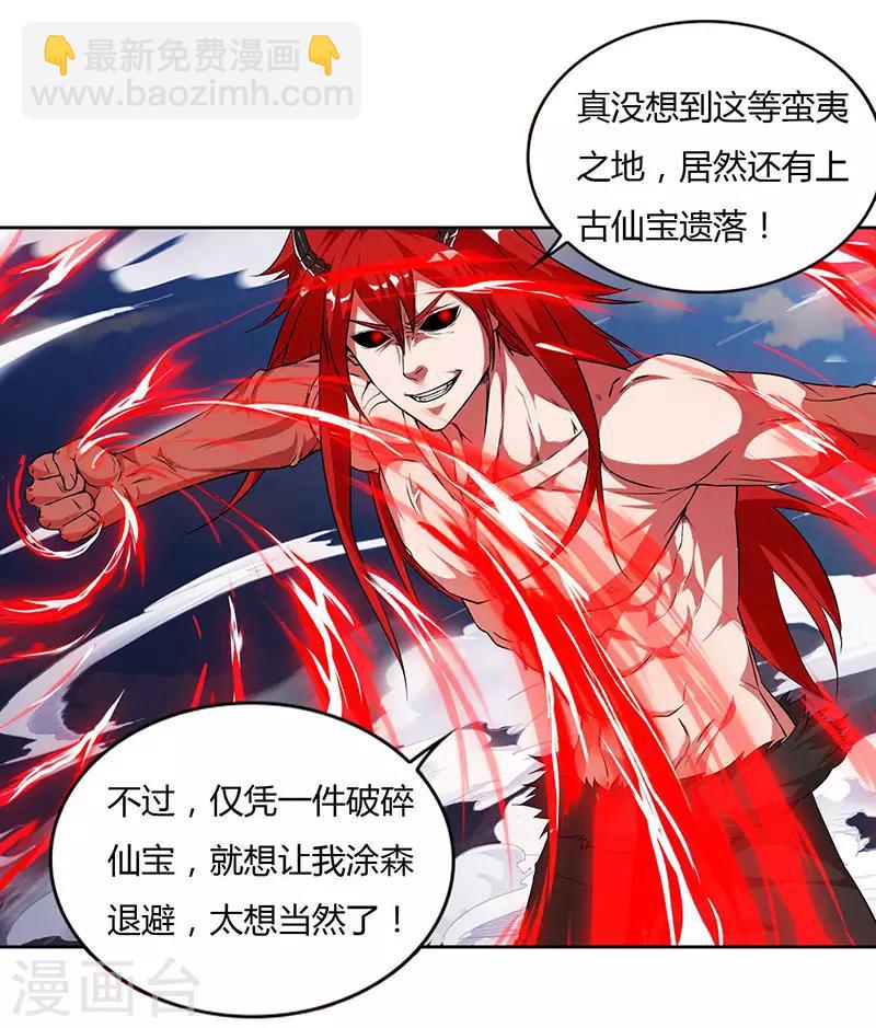 第99话 恩人5