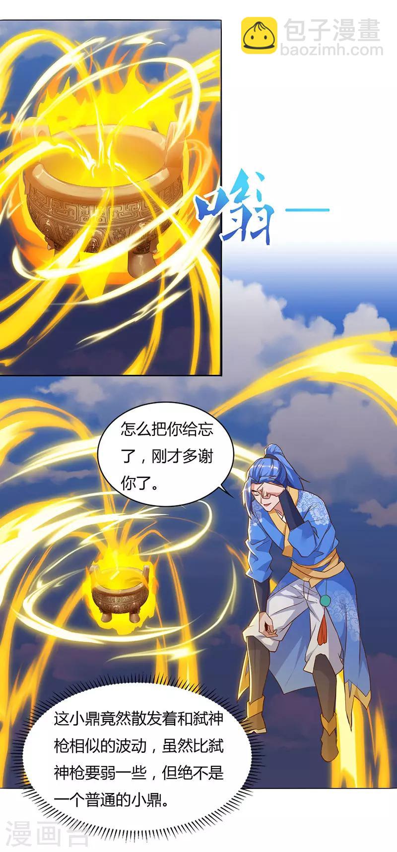 第100话 SS级任务15