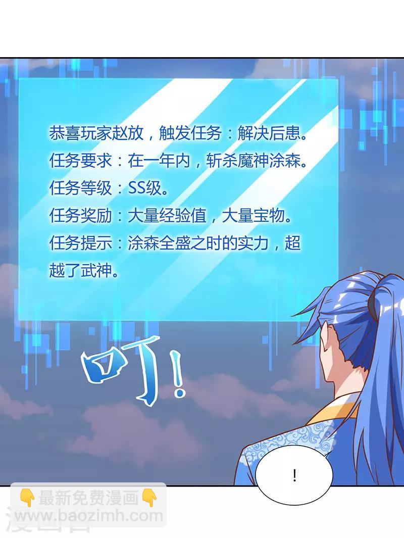 第100话 SS级任务19