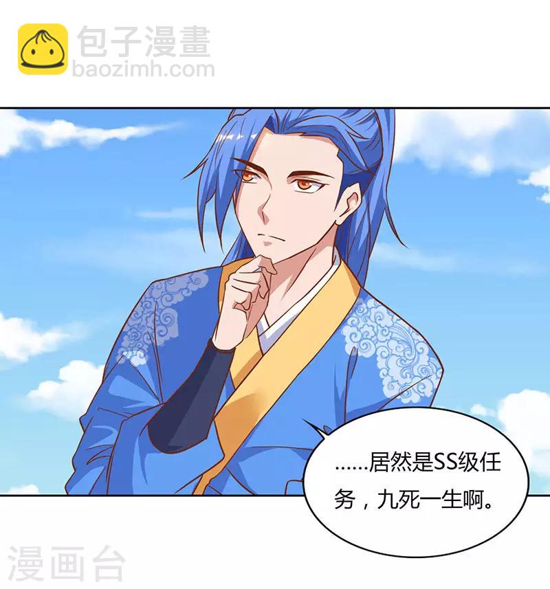 第100话 SS级任务20