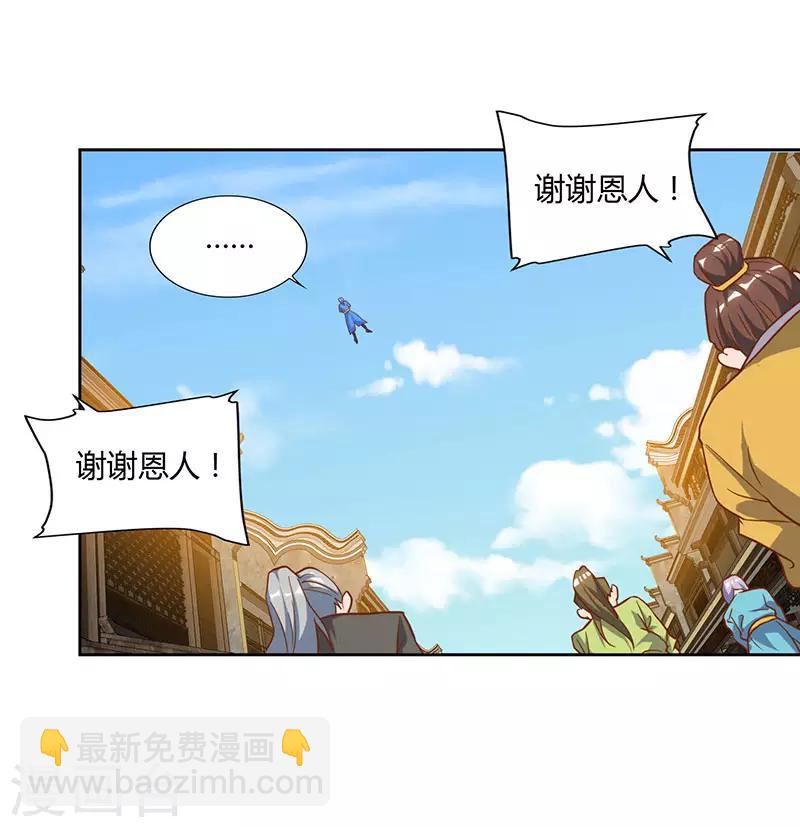 第100话 SS级任务21