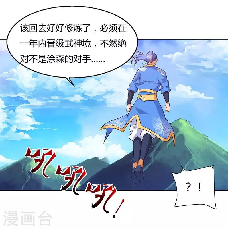 第101话 击杀灵兽0