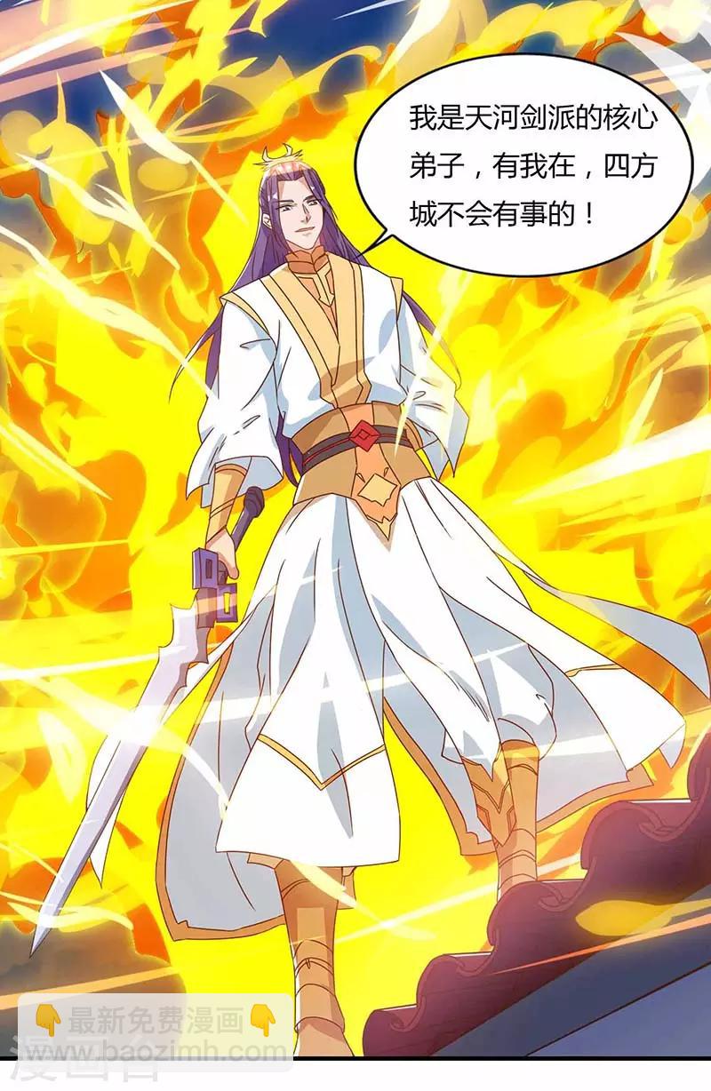 第101话 击杀灵兽10