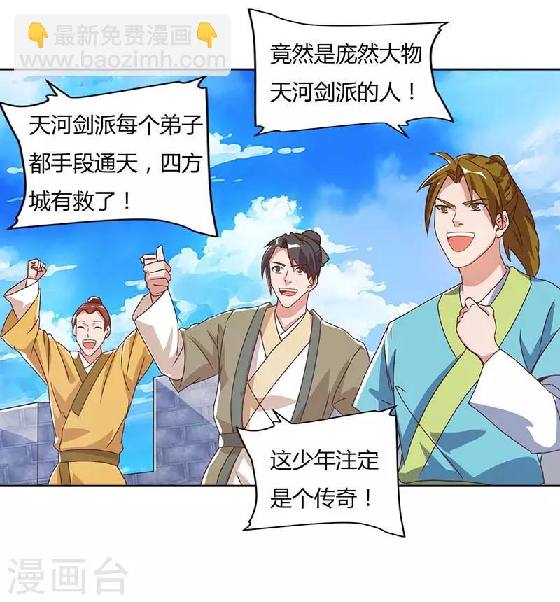 第101话 击杀灵兽11