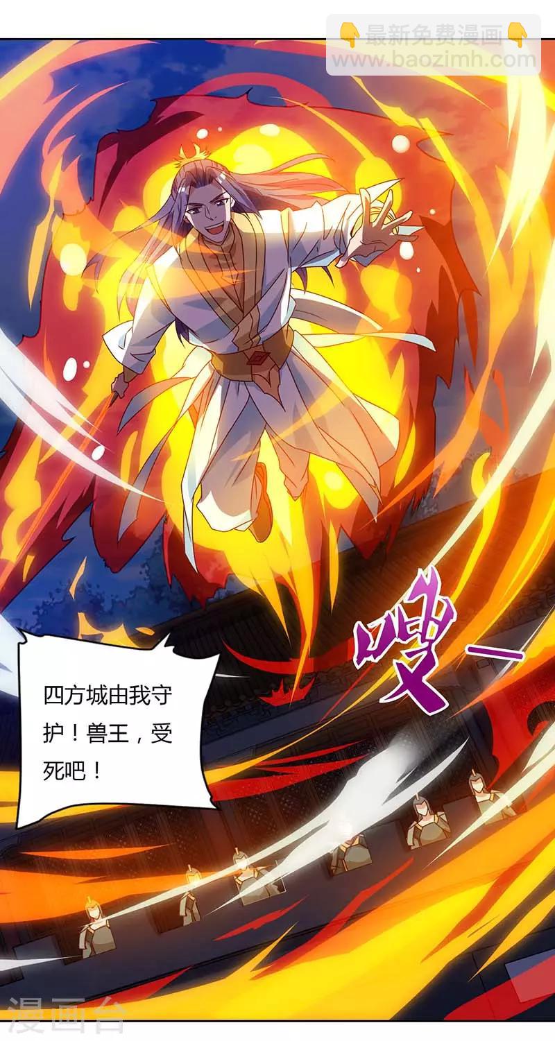 第101话 击杀灵兽13