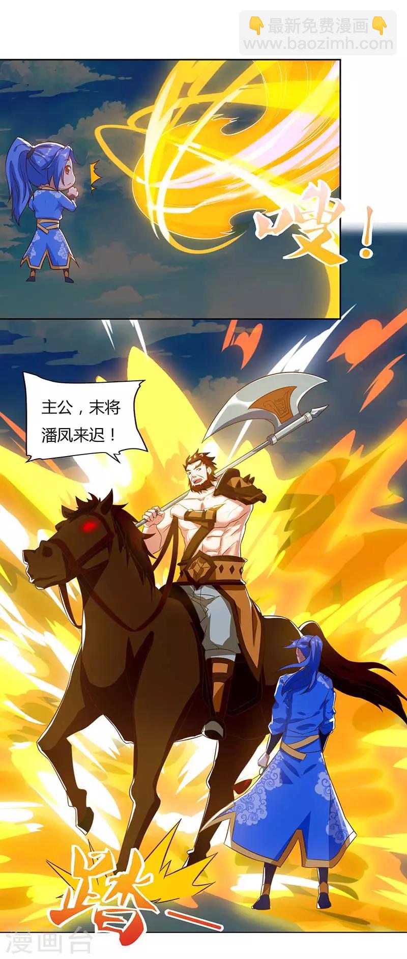 第101话 击杀灵兽5