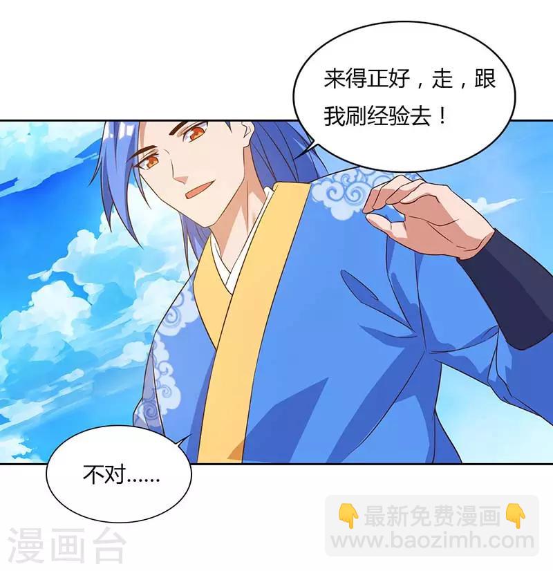 第101话 击杀灵兽6