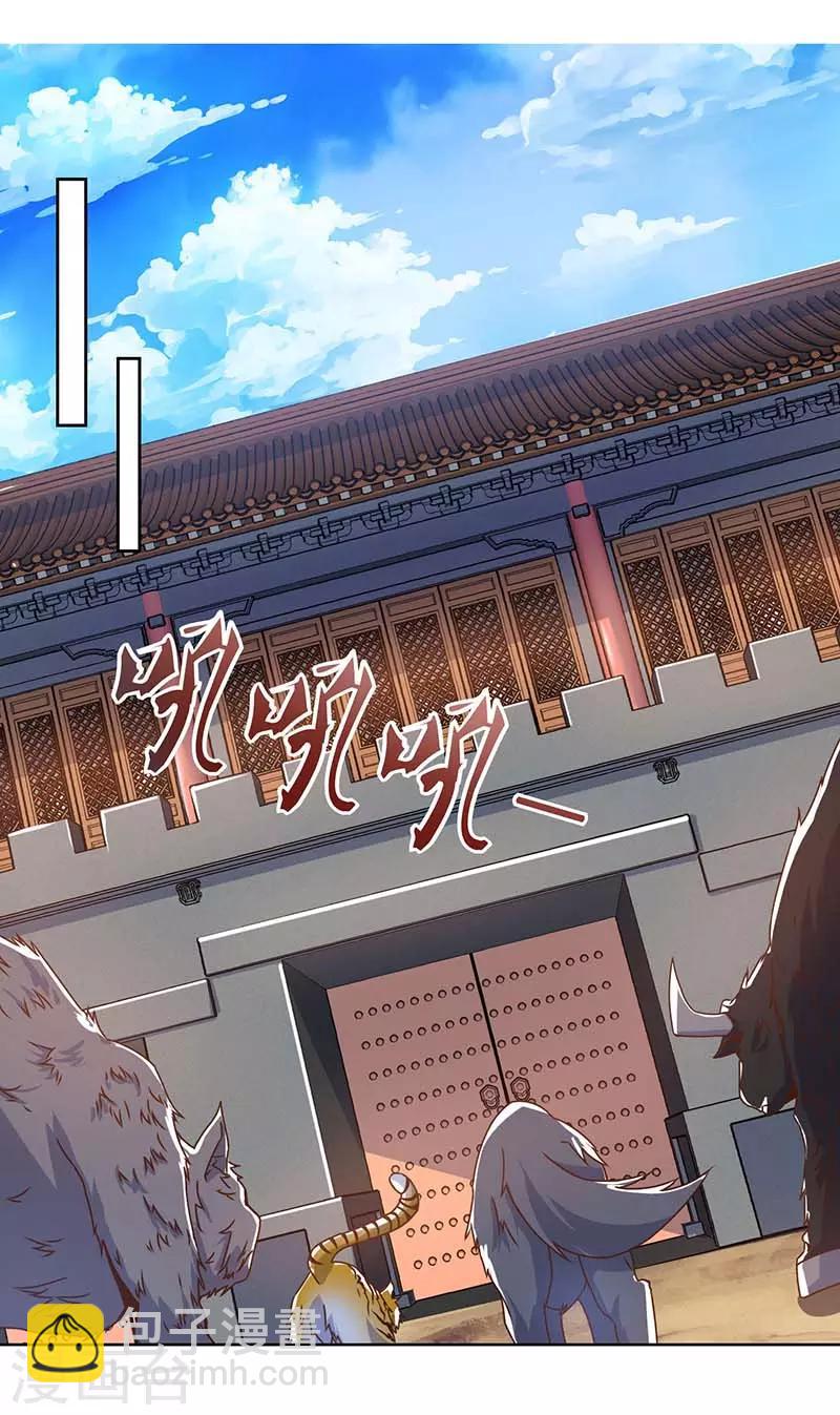 第101话 击杀灵兽8