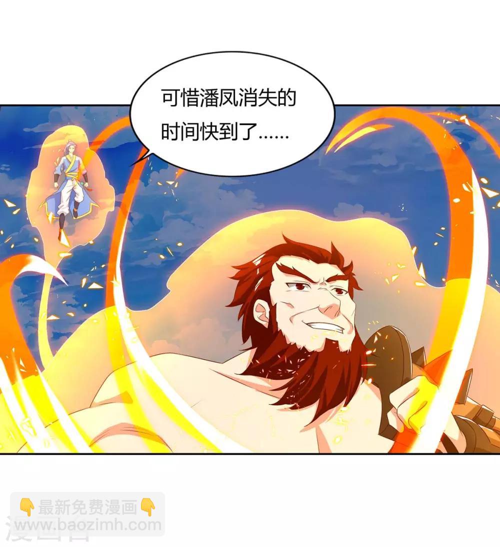 第102话 奔向下一个目标10