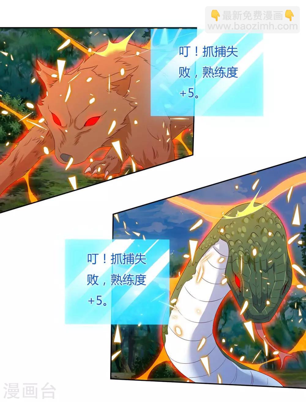 第102话 奔向下一个目标12