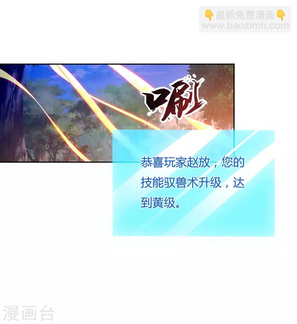 第102话 奔向下一个目标13